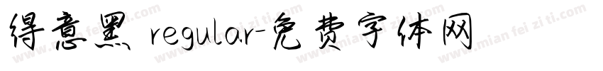 得意黑 regular字体转换